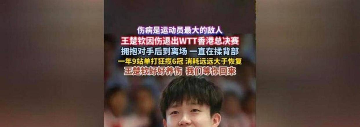 王楚钦CBA常规赛综述赛后发声的简单介绍
